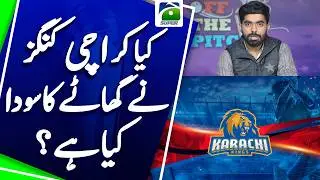Did Karachi Kings make weak deal ahead of PSL 11? | Geo Super