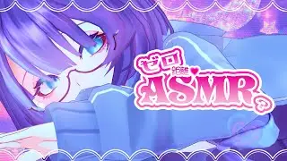 【 ASMR / 囁き 】💌3Ⅾお披露目とかの話しとか、コメントよんだりとか！💌 #鶴来つゆ