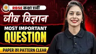 RBSE Class 11th Biology Most Important Questions For Yearly Exam 2026 By Praveen Maam | RBSE Wallah