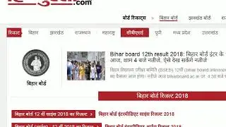 bihar inter result 2018