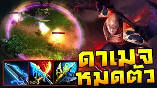 HoN - Corrupted Disciple ดาเมจหายโดยไม่รู้ตัว! เข้าใกล้ระวังโดดดูดน่ะจ้ะ!!