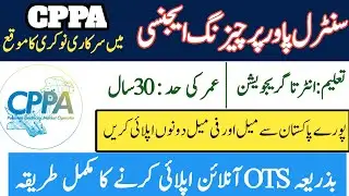 Central Power Purchasing Agency (CPPA) Latest Jobs 2022|Federal Department CPPA Jobs 2022