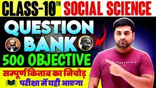 Class 10 Social Science Question Bank 2025 || Class 10 Social Science Objective Question