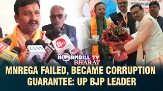 MNREGA FAILED, BECAME CORRUPTION GUARANTEE: UP BJP LEADER