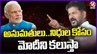 I Personally Meeting With PM Modi for Development Funds : CM Revanth | V6 News
