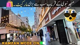  Madina ka Famous Bazaar Near Haram | Cheap & Best Shopping 🛒 