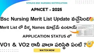 APNCET - 2025 BSc Nursing Merit List Update is Released || DR NTRUHS 2025 ||