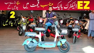 EZ Electric bike review in Pakistan | Small E-bike 2024 | Electric Bike Market Rawalpindi | PKrides