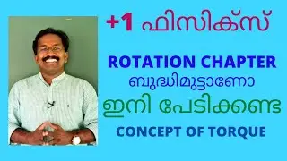PLUS ONE PHYSICS ROTATIONAL MOTION, TORQUE MADE SIME