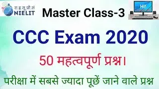 CCC master class 3| important mcqs ccc exam 2020| based on new syllabus| prashant computer classes