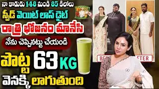 నా కొడుకు 148 నుండి 85 కిలోలకి | 148 kg to 85 kg Transformation | Vineela | Deepti | SumanTv Tips