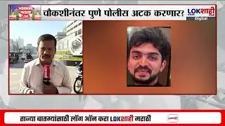 Pune Mundhwa Land Fraud Case | Digvijay Patil यांच्या आजच्या चौकशीनंतर पुणे पोलीस अटक करणार का?