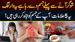 5 Early Warning Signs Your Body Gives Before Diabetes Strikes &ndash; Don&rsquo;t Ignore These!