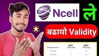 Ncell Sim Validity Recharge | Ncell Le Sim Ko Validity Badhayo || How To Check Ncell Sim Validity