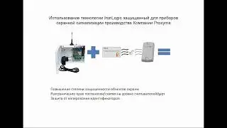 Применение технологии Iron Logic-защищенный с приборами охранной сигнализации