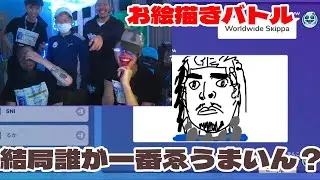 夜中のお絵描きバトル (ft, WorldWideSkippa, Pax0, DJ FLOWW, LIL HITSUMABUSHI)