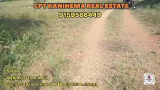 (9159566449)ஒட்டன்சத்திரம் அருகே 5ஏக்கர் நிலம் விற்பனைக்கு உள்ளது,1 ஏக்கர் விலை26 லட்சம்,