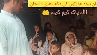 In garib aur beva auraton ka Allah Hi Malik hai | Please sporting family 🙏 Aliza sariki village
