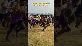 #dumka #running #chowkidar #shortsfeed #viralvideo #1600m #motivation #fitness #shortsviral ⏰👍🏃🎯🙏💯✅🙏
