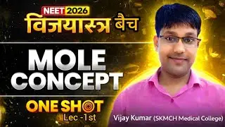 Mole Concept One Shot | NEET 2026 विजयास्त्र बैच | Complete Numerical + Theory | Vijay Kumar