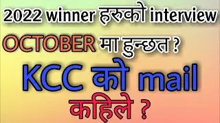 Dv 2022 winner will be interviewed on OCTOBER ? KCC MAIL WHEN?