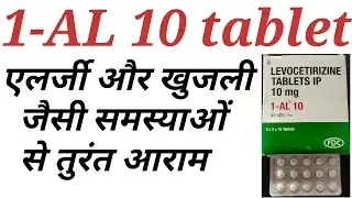 1 al 10 tablet uses in hindi