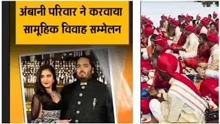 mukesh ambani nita ambani samuhik vivah samaroh me pahuche#slebs#news #wedding ceremony
