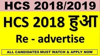 HCS 2018 || Re advertisement || Latest Update 2018-2019