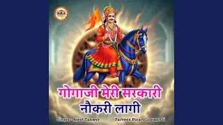 Gogaji Meri Sarkari Nokri Lagi