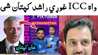 Rashid Khan best captain for Afghanistan in world cup 2023