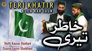 Teri Khatir | New Azadi Special Song | Mufti Kausar Roohani | Osama Aazim Shaikhani | Roohani Media