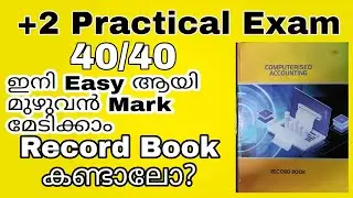 Plus two Computerised Accounting Practical Exam 2022 | Record Book | ഇനി മുഴുവൻ മേടിക്കാം 40/40😍😍😍
