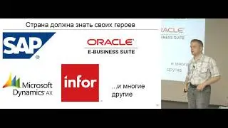 Python, Django и корпоративные информационные системы