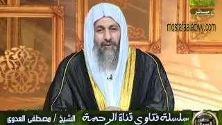 حكم ختان الإناث ؟ للشيخ مصطفى العدوي