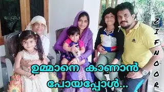 ഉമ്മാനെ കാണാൻ പോയപ്പോൾ |Zifran Nizam|Noori Nizam|Nizam Thaliparamba|Meharunnisa nizam|Upakaram team❤