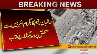 Taliban Regime Bagram Airbase Propaganda Exposed | Washington Post | Military Equipment Uncovered