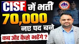CISF Constable Tradesman New Vacancy 2026 CISF Constable 70,000 New Vacancy Age Limit Full Details