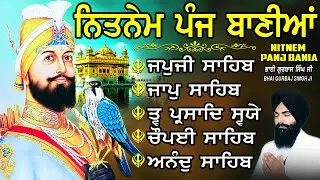 ਨਿਤਨੇਮ ਪੰਜ ਬਾਣੀਆ vol-1524 | Nitnem Sahib Full Path | Nitnem Panj Bania | Bhai Gurbaj Singh Ji