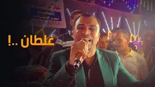 احمد عادل - غلطان اللي يفارق حبيبه 💜 || من الاغاني الجميله اللي هتدخل قلبك 🤗