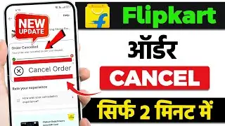 Flipkart Order Cancel New Update | Flipkart order cancel kaise kare | How to cancel flipkart order