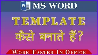 Template Designing Ms Word | Template Designing Ms Word In Hindi - LocalTrix