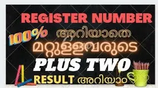 HOW TO CHECK PLUS TWO RESULT WITHOUT KNOWING REGISTER NUMBER