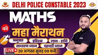 DELHI POLICE CONSTABLE 2023 | MATHS MARATHON | MATHS BY VIPUL SIR | EXAMPUR