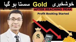Gold Prices Plunge Across Pakistan as Investors Book Profits After Record Rally