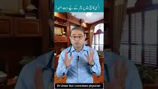 Flax seeds reduce blood pressure | #flaxseedsbenefits #doctor by Dr Umair Gul