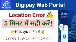 Digipay Wab Portal Location Error 2026 New Prosess | outside geofence. Please use Digipay Mobile app