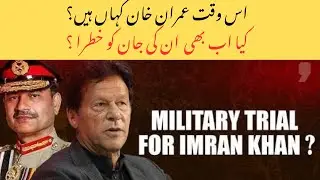 Imran Khan Military Court Trial? Latest Reality Check You Must Know!Top Trend | Faceless | AI |