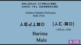 Barima (Akan Twi) is Male (English)