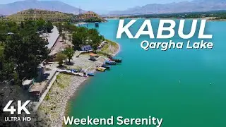 Qargha Lake in 4K | Weekend Vibes from Kabul&rsquo;s Hidden Gem 🇦🇫