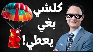 النشرة المسائية للكريبتو بالدارجة 🇲🇦 أهم أخبار BITCOIN و العملات الرقمية!